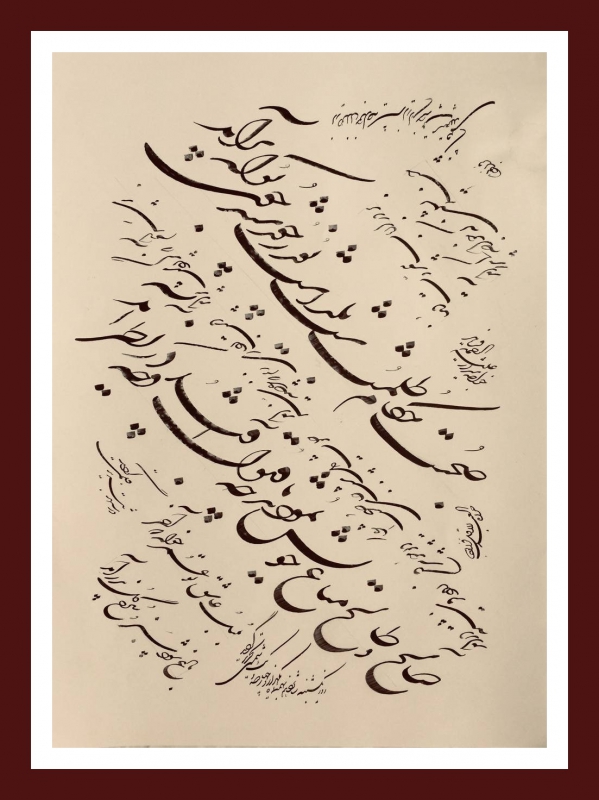 صحبت حُکّام ظلمتِ شبِ یلداست - حافظ شیرازی - محمدعلی فرزبود